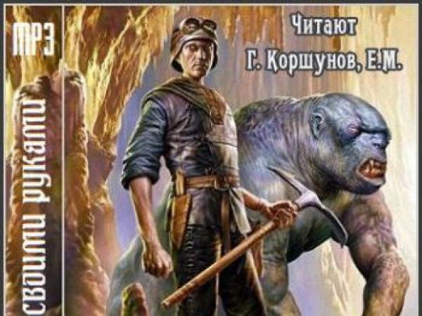 Боевая фантастика: лучшие книги в жанре Каменистый нуб 3
